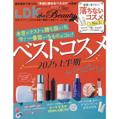 ＬＤＫ　ｔｈｅ　Ｂｅａｕｔｙ　ｍｉｎｉ　2025年8月号