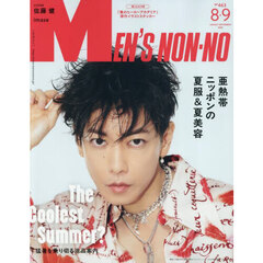 MEN’S NON－NO（メンズノンノ）　2025年8-9月号 通常版