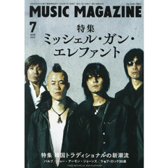 ミュージックマガジン　2025年7月号