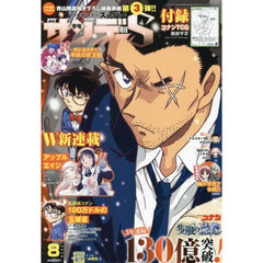 少年サンデーS 増刊 2024年7月号 　名探偵コナンカード付き 5冊セット 次号の少年サンデーS増刊 2024年7号に名探偵コナン