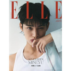 ＥＬＬＥ　ＪＡＰＯＮ（エル・ジャポン）　2025年9月号 SEVENTEEN MINGYU特別版 [A]