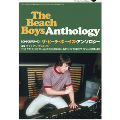 ザ・ビーチ・ボーイズ・アンソロジー　2025年8月号