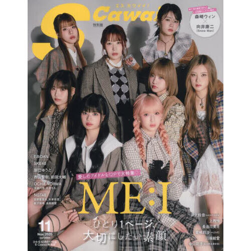 ֥ͥåȥåԥ󥰤㤨S Cawaii!2025ǯ11פβǤʤ1,200ߤˤʤޤ