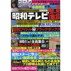 FRIDAY（フライデー） 2025年10月17日号 通販｜セブン