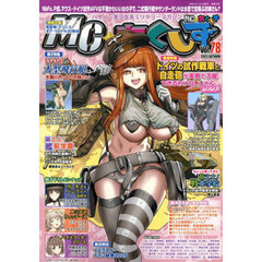 ＭＣ☆あくしず　2025年11月号