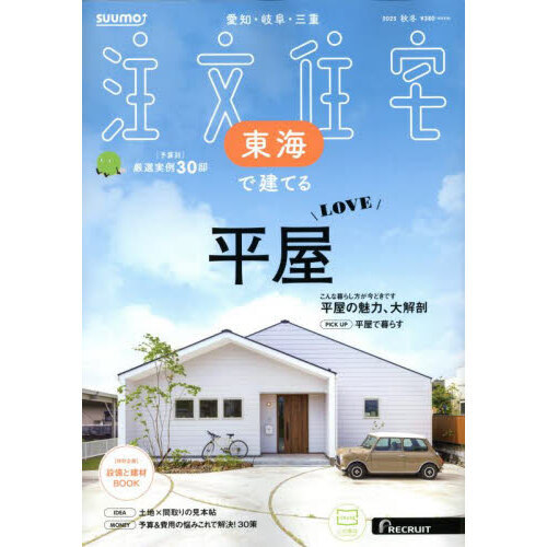 ֥ͥåȥåԥ󥰤㤨ְ֡λŴ SUUMO ʸ 쳤ǷƤ 2025߹פβǤʤ379ߤˤʤޤ