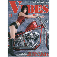 ＶＩＢＥＳ（バイブズ）　2025年11月号