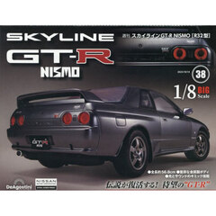 スカイラインＧＴ－Ｒ　ＮＩＳＭＯ全国版　2025年10月14日号