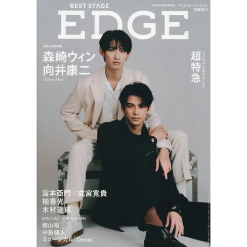 ֥ͥåȥåԥ󥰤㤨BEST STAGE EDGE NO.2פβǤʤ1,799ߤˤʤޤ