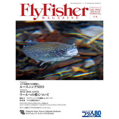 ＦＬＹ　ＦＩＳＨＥＲ　2026年3月号