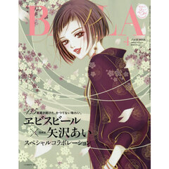 ＢＡＩＬＡ（バイラ）　2026年4月号増刊