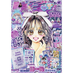 りぼん - 通販｜セブンネットショッピング