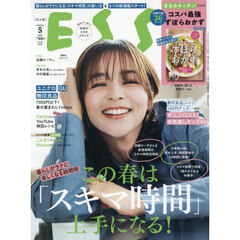 ＥＳＳＥ（エッセ）　2026年5月号