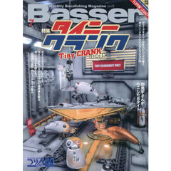 Ｂａｓｓｅｒ　2026年7月号