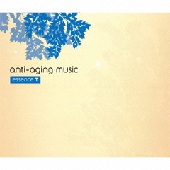 アンチエイジングミュージック　～音楽の処方箋～　エッセンス　T　（「怒りっぽい」「愛が足りない」あなたへの処方箋）
