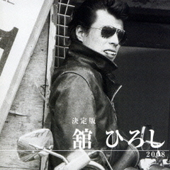 舘ひろしcd - 通販｜セブンネットショッピング