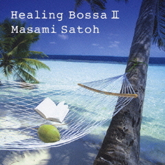 Healing　Bossa　II