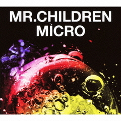 Mr.Children 2001-2005＜micro＞（通常盤）