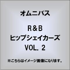 R＆B　ヒップシェイカーズ　VOL．2
