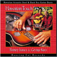 ハワイアン・スラック・キー・ギター・マスターズ・シリーズ13　ハワイアン・タッチ　～甘きスティール・ギターの調べ～