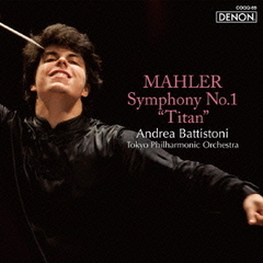 マーラー：交響曲第1番≪巨人≫
