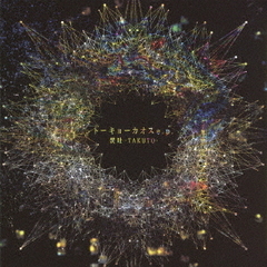 トーキョーカオス　e．p．