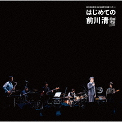 前川清50周年　ほぼ日20周年　記念コンサートはじめての前川清