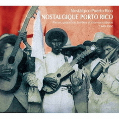 懐かしきプエルトリコ1940－1960－　プレーナ、グアラーチャ、ボレロ、ヒバロ