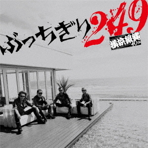 横浜銀蝿40th／ぶっちぎり249（通常盤／CD)