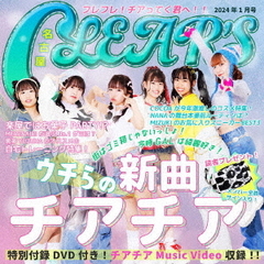 名古屋CLEAR’S／チアチア（初回生産限定盤／CD+DVD）