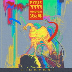 EYRIE／火の鳥