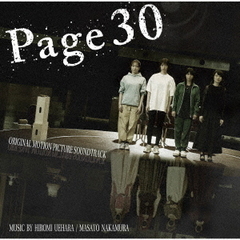 上原ひろみ/中村正人／Page30（オリジナル・サウンドトラック）（CD）