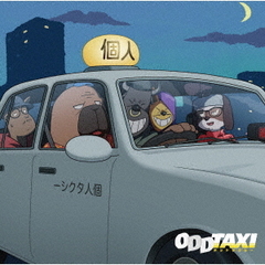 SUMMIT(PUNPEE×VaVa×OMSB)／ODDTAXI ORIGINAL SOUNDTRACK（完全生産限定盤／2LP）（アナログ盤）