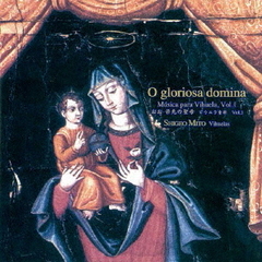 おお栄光の聖母　ビウエラ音楽　Vol．1