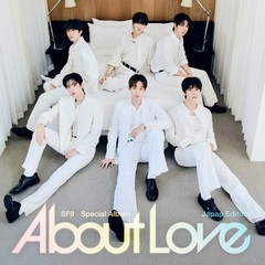 SF9／Special Album『About Love』Japan Edition（通常盤／CD）（セブンネット限定特典：アクリルスタンド（個別ソロアー写 ランダム1種））