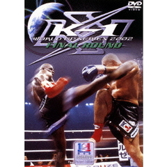 K-1 WORLD GP 2002 ファイナル（ＤＶＤ）