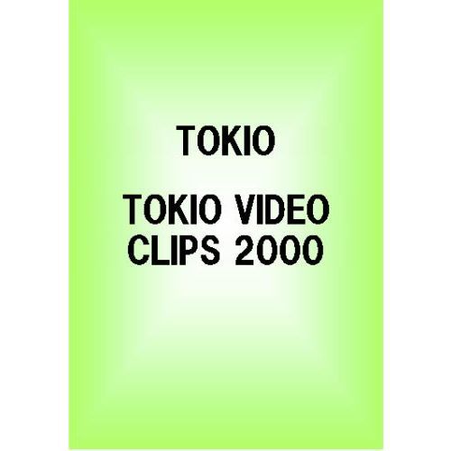 TOKIO／TOKIO VIDEO CLIPS 2000
