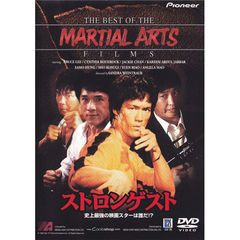 ストロンゲスト／史上最強の映画スターは誰だ!?（ＤＶＤ）