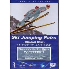 スキージャンプ・ペア オフィシャルDVD（ＤＶＤ）