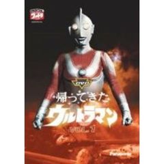 DVD 帰ってきたウルトラマン Vol.1（ＤＶＤ）