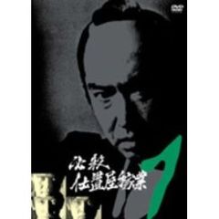 必殺仕置屋稼業 Vol.1（ＤＶＤ）