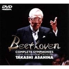 朝比奈 隆 ベートーヴェン交響曲DVD全集・全8巻（ＤＶＤ）