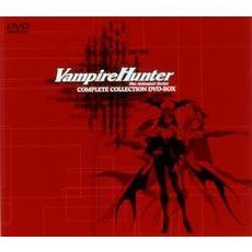 VAMPIRE HUNTER（ヴァンパイアハンター）／The Animated Series Complete DVD Box（ＤＶＤ）