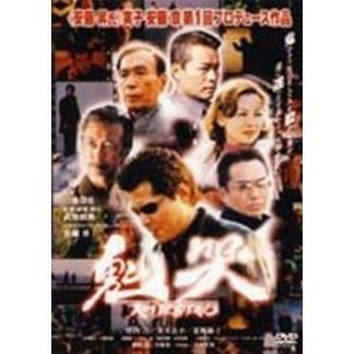 鬼哭 KIKOKU（ＤＶＤ）