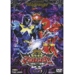 魔法戦隊マジレンジャー　Vol．5（ＤＶＤ）