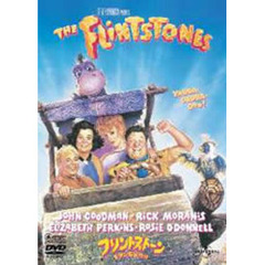 フリントストーン／モダン石器時代（ＤＶＤ）