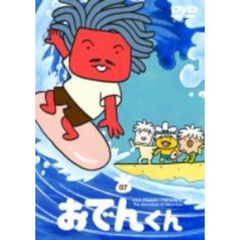 おでんくんページ おでんくんとD-LITE（D君）のコラボレーショングッズ販売決定
