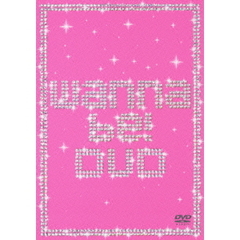 wannabe！　DVD（ＤＶＤ）
