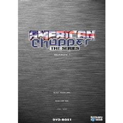 アメリカン・チョッパー Season 1 DVD-BOX 1（ＤＶＤ）