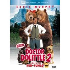 ドクター・ドリトル2＜特別編＞（ＤＶＤ）